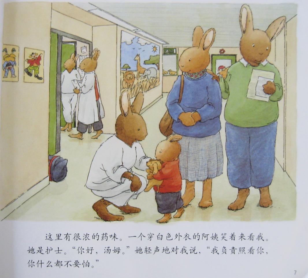 汤姆住院 (08),绘本,绘本故事,绘本阅读,故事书,童书,图画书,课外阅读